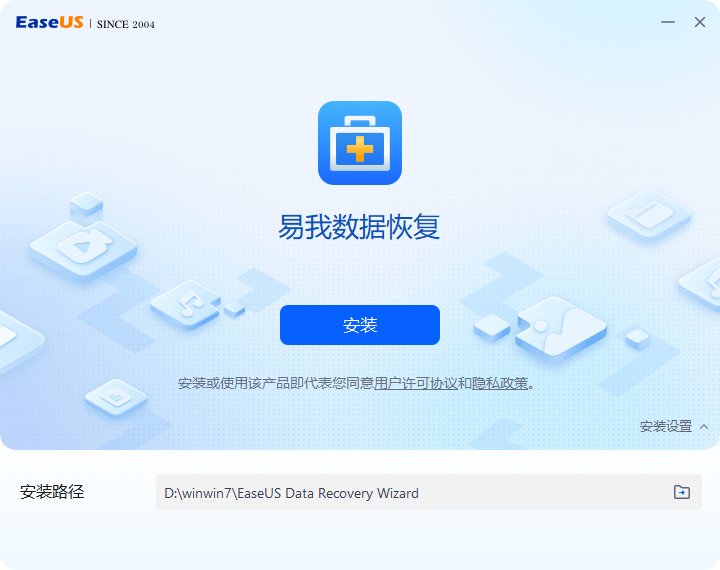 易我數(shù)據(jù)恢復專業(yè)版