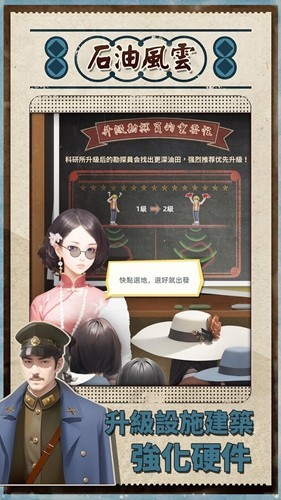 石油風云免廣告版