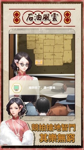 石油風云免廣告版
