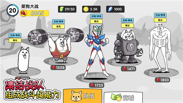 菜狗大戰內置菜單版