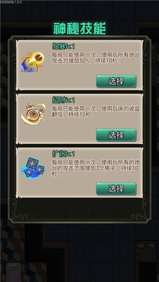 波比別進來內置修改菜單