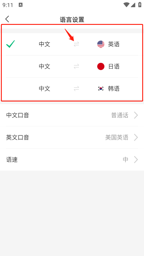 彩云小譯(AI翻譯)