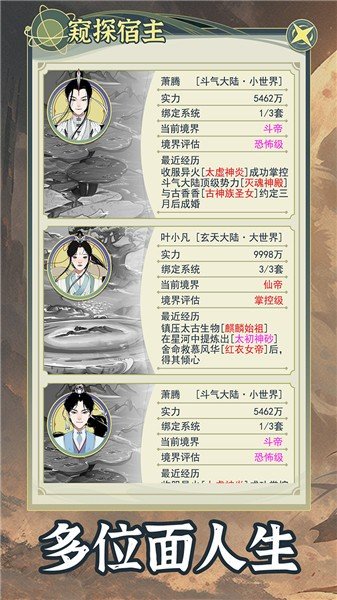 穿越者系統模擬(附兌換碼)