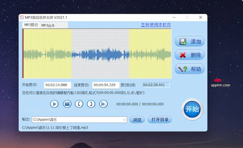 視頻剪切合并器專業版
