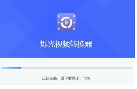 爍光視頻轉換器下載-爍光視頻轉換器最新版/綠色版/電腦版