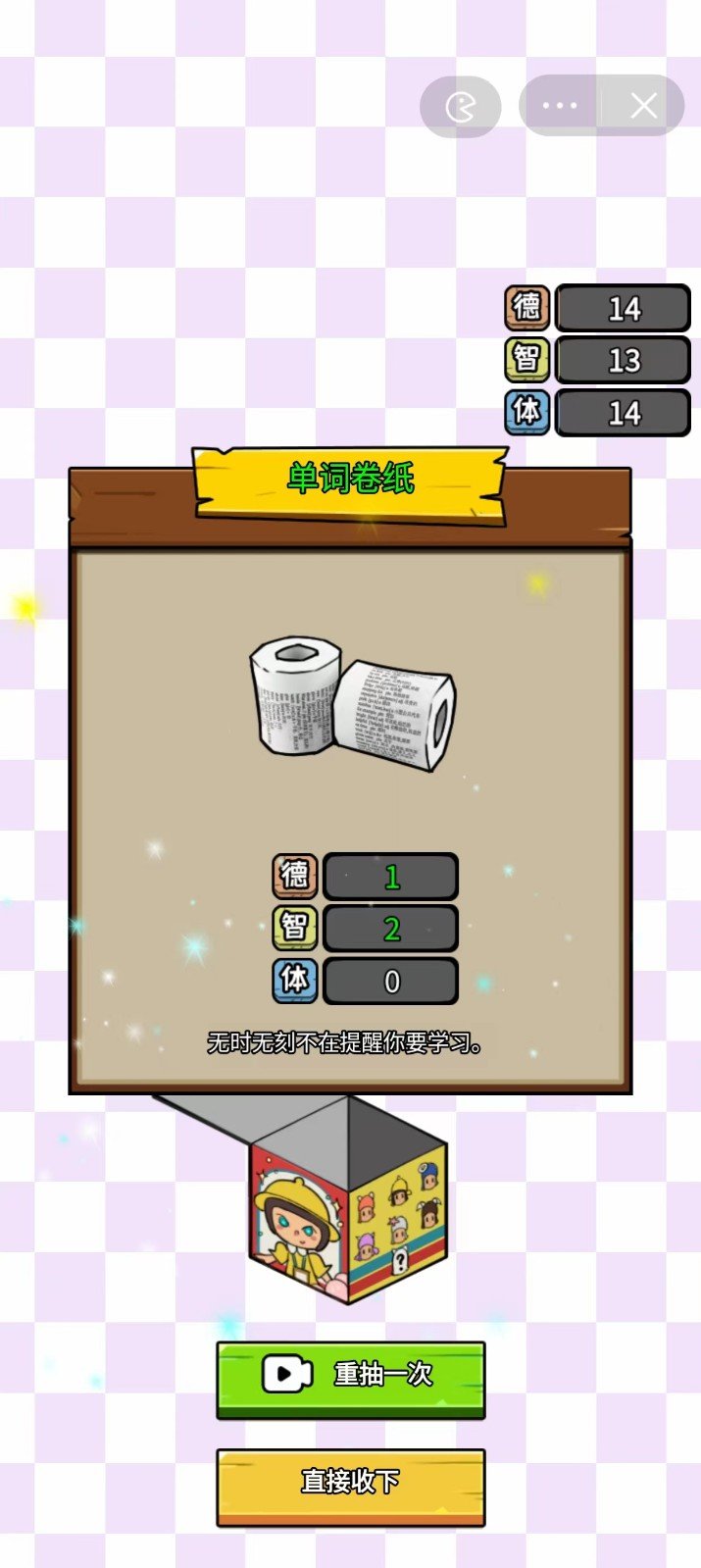 養娃太難了無限金幣版