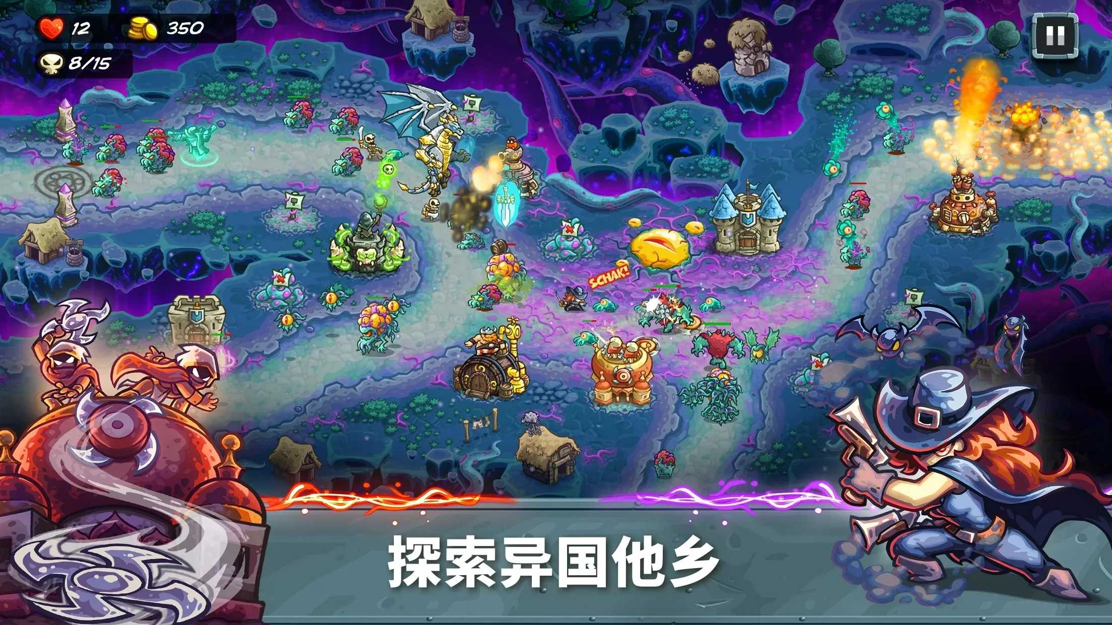 王國保衛戰5全解鎖版