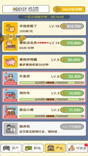 數錢數到發瘋完整版