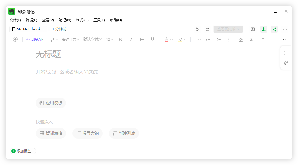 印象筆記(AI幫寫(xiě))