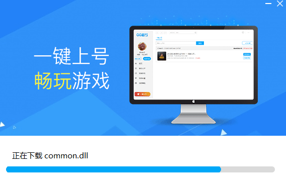 GG租號標準版