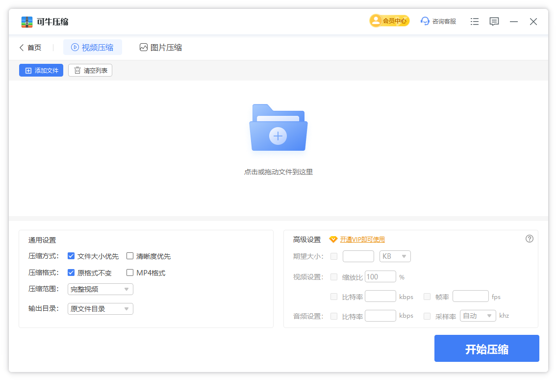 可牛壓縮免費版