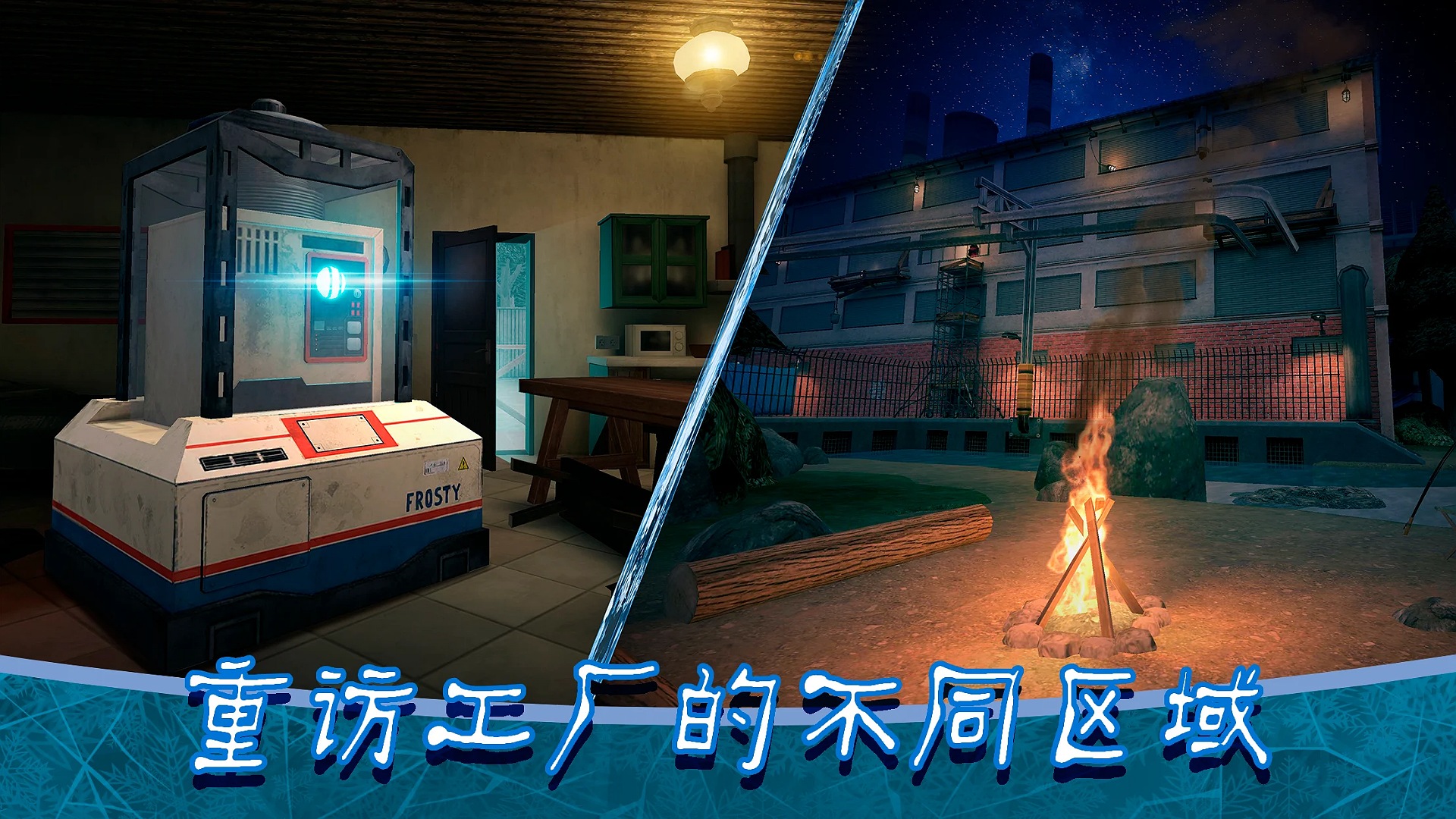 恐怖冰淇淋8內置菜單版