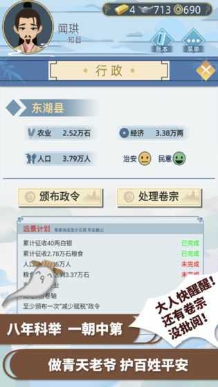 古代人生內置修改器