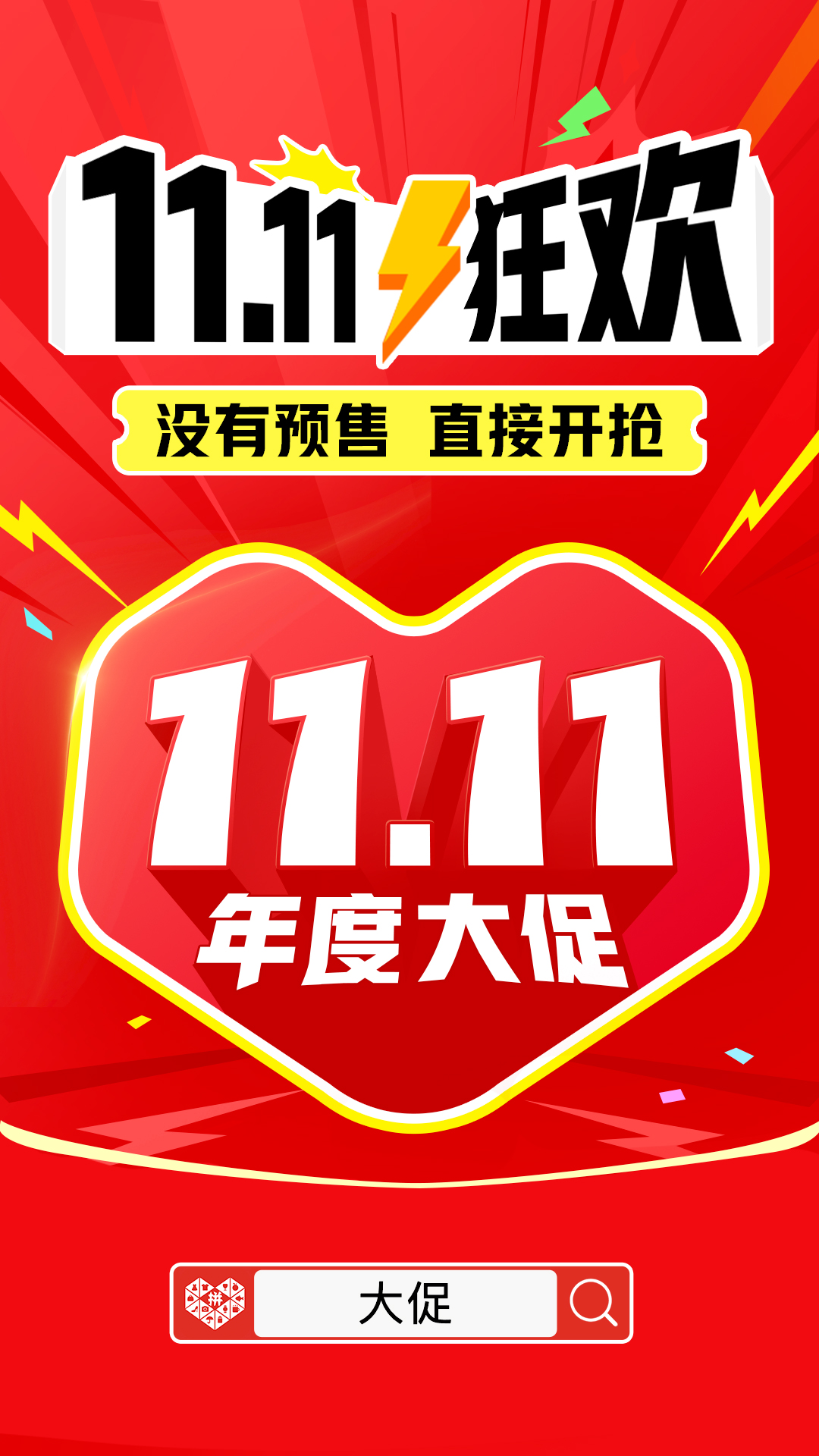 拼多多官網(wǎng)版