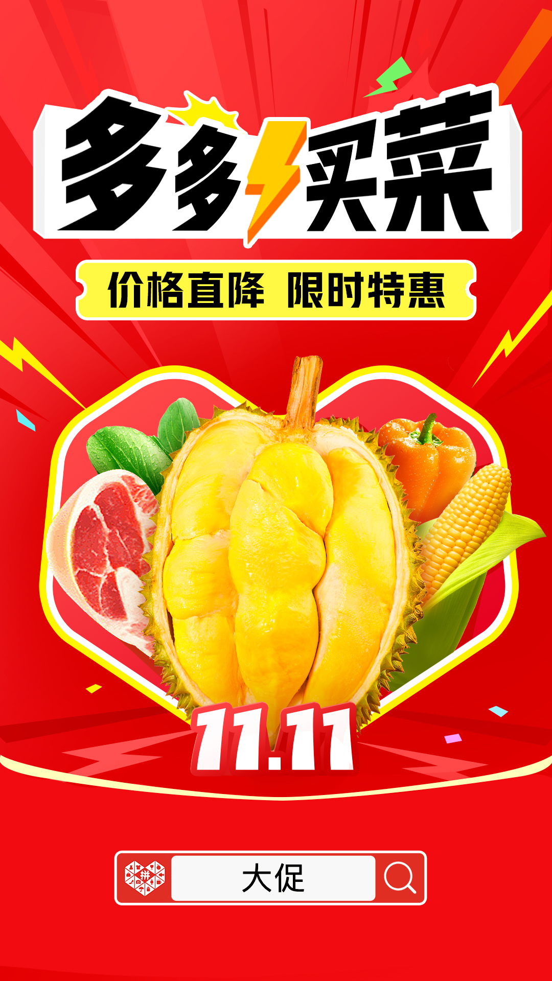 拼多多官網(wǎng)版