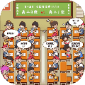 班級大作戰去廣告版