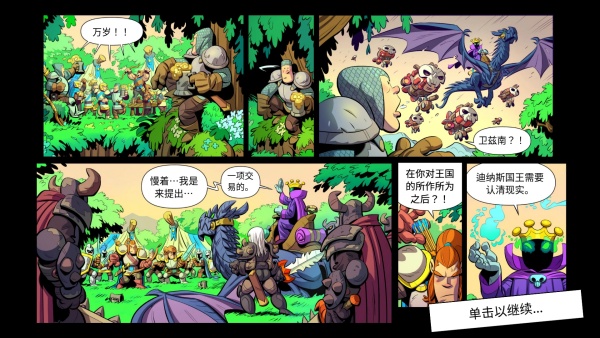 王國保衛戰5聯盟電腦版