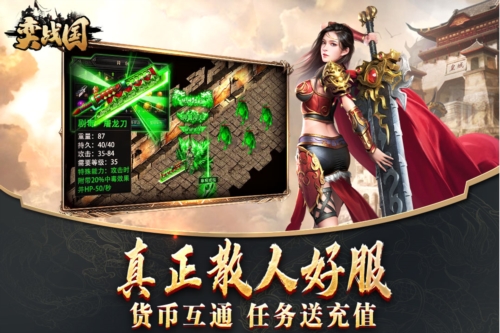 弈戰(zhàn)國(guó)傳奇版