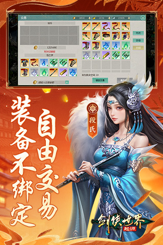 劍俠世界:起源公測服