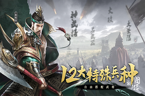 熱血大唐官網版