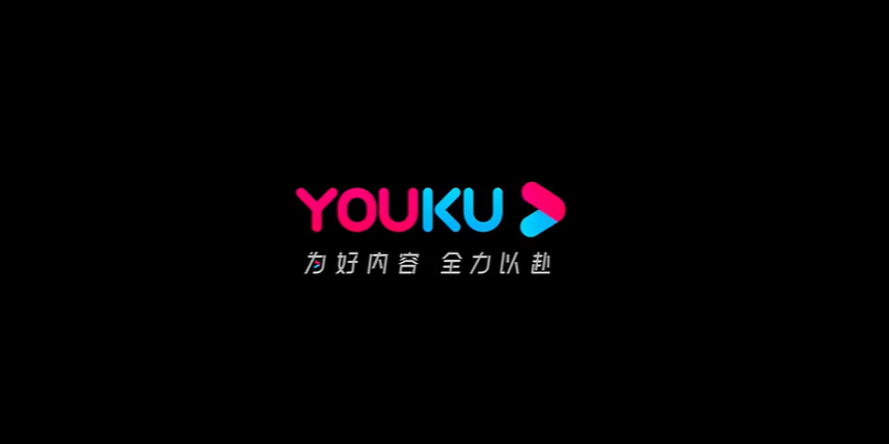 優酷下載-優酷正版/電腦版/桌面版/最新版