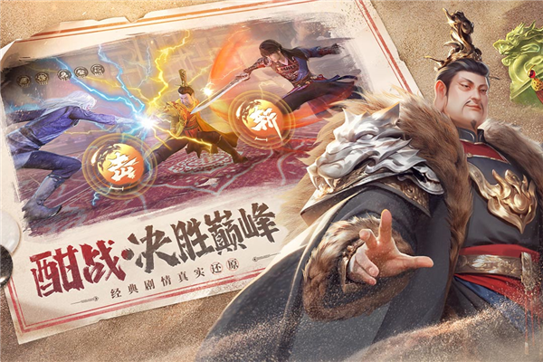 新不良人X天罡聯動版