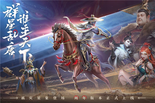 新不良人X天罡聯動版