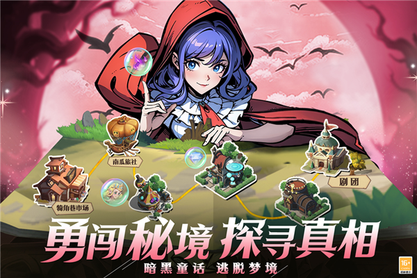 決戰地牢暗黑版