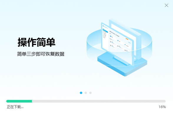 名亭數據恢復大師電腦版