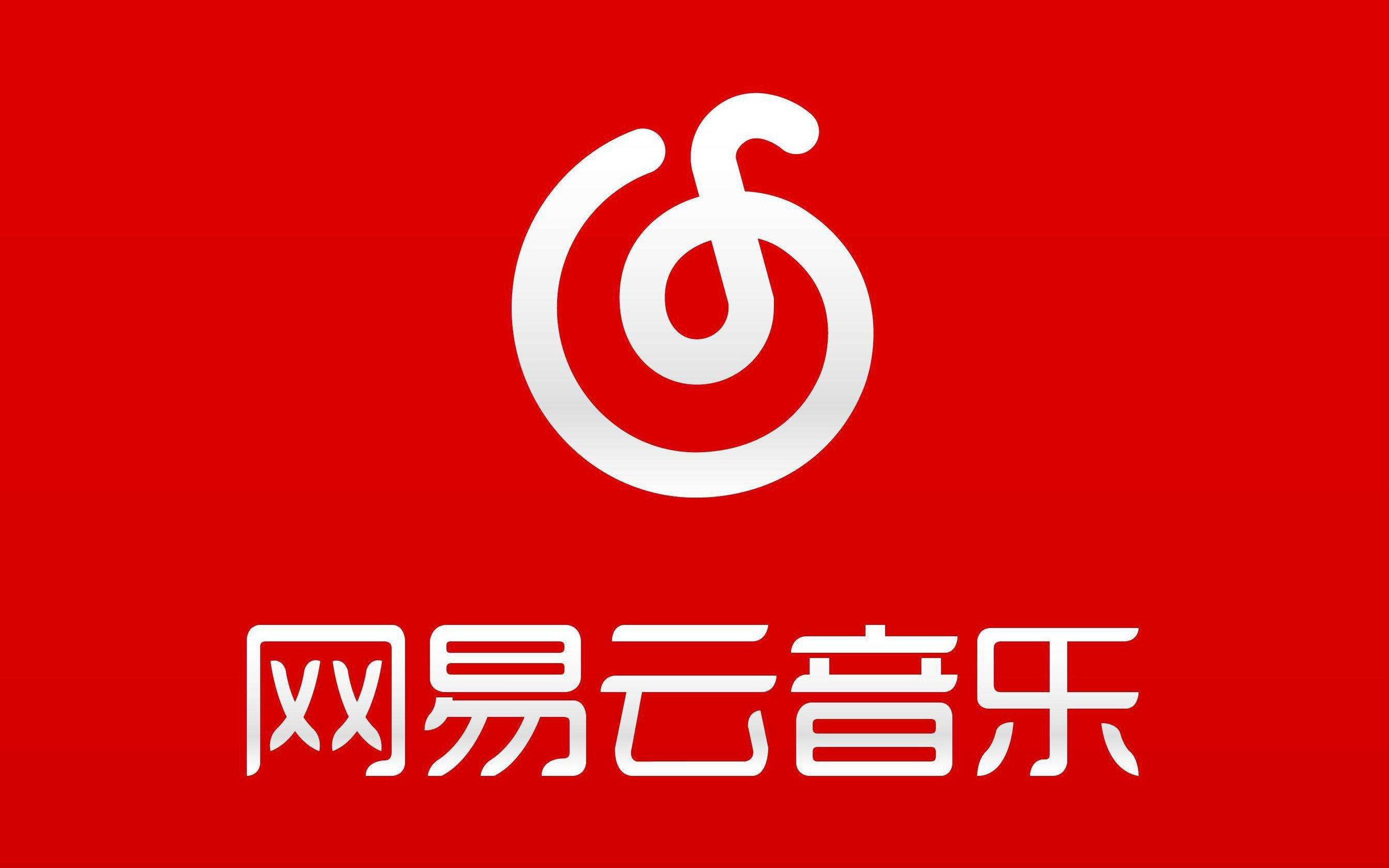 網易云音樂下載-網易云音樂電腦版/最新版/正版/官方版