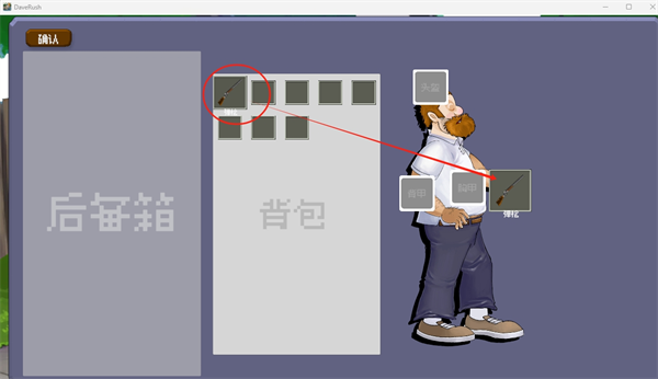 戴夫大戰僵尸重制版
