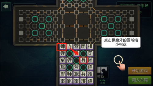 途游四國軍棋多人聯機版
