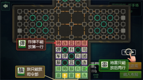 途游四國軍棋多人聯機版