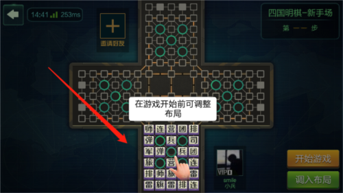 途游四國軍棋多人聯機版