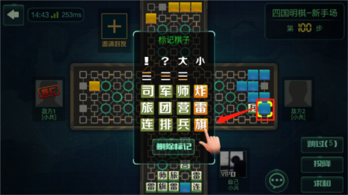 途游四國軍棋多人聯機版