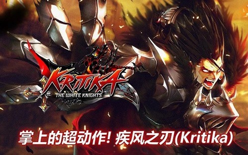 疾風之刃正版