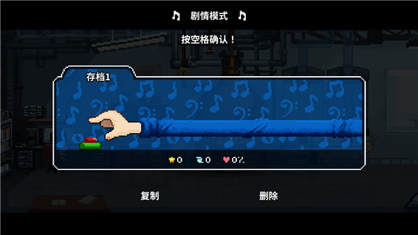 節奏醫生中文版