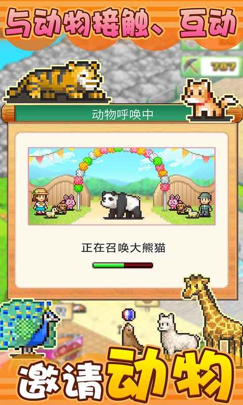 發現動物公園折相思