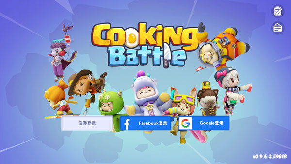廚房戰斗(Cooking Battle)