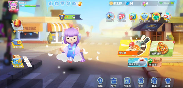 廚房戰斗(Cooking Battle)