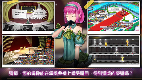 明星養成有限公司無限星幣版