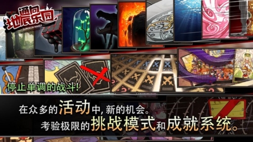 通向地底樂(lè)園像素版