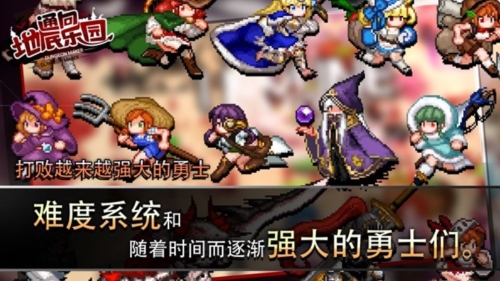 通向地底樂(lè)園像素版
