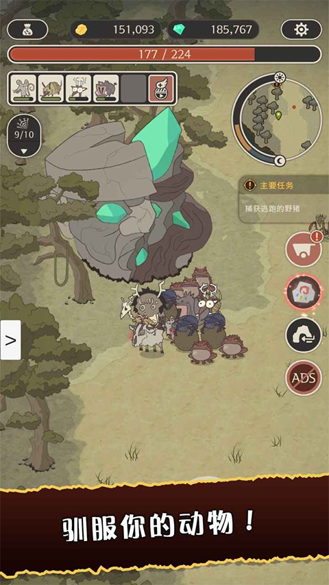 狂野馴獸師新紀元內置菜單