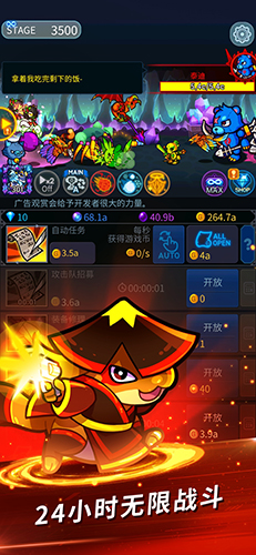 掛機終結者正式版