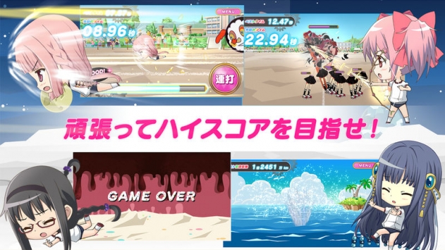 圓環之理:大運動會游戲