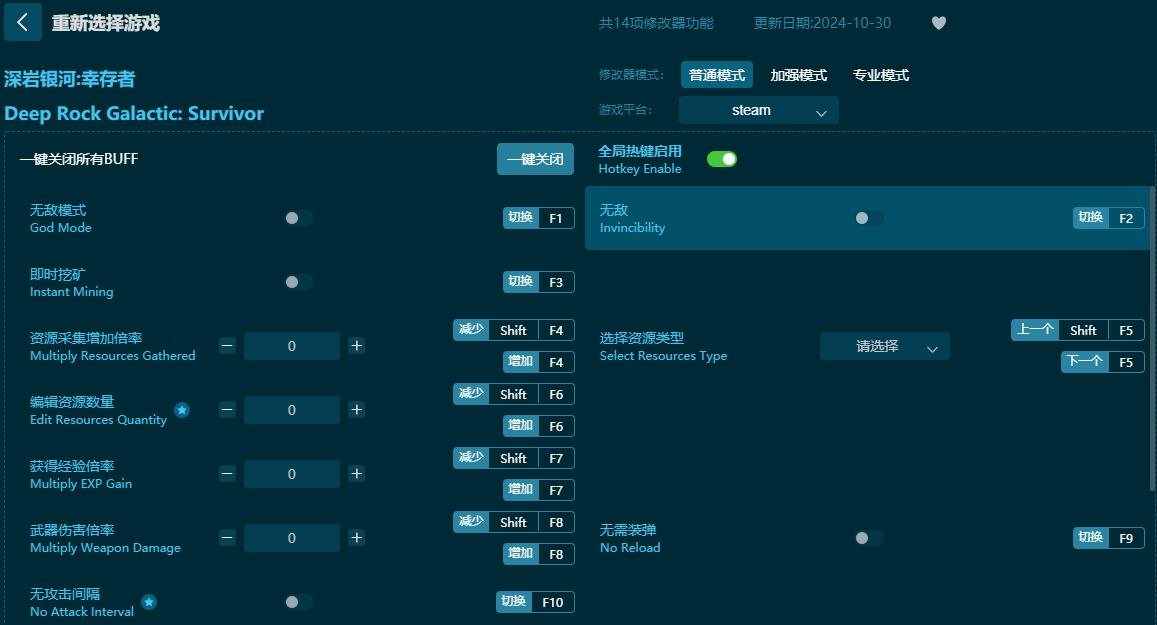 深巖銀河：幸存者十四項修改器