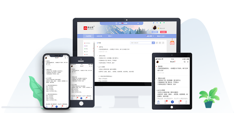 敬業簽純凈版