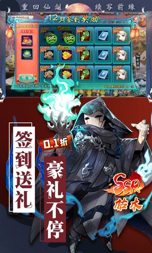 仙劍奇俠傳五免費版