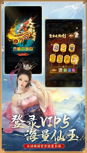 大話西游歸來網易版